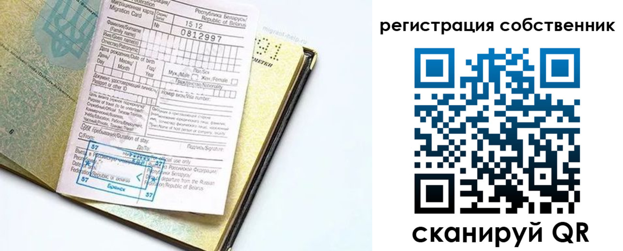 прописка законно в Собинке