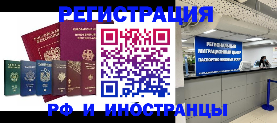 купить прописку в Собинке