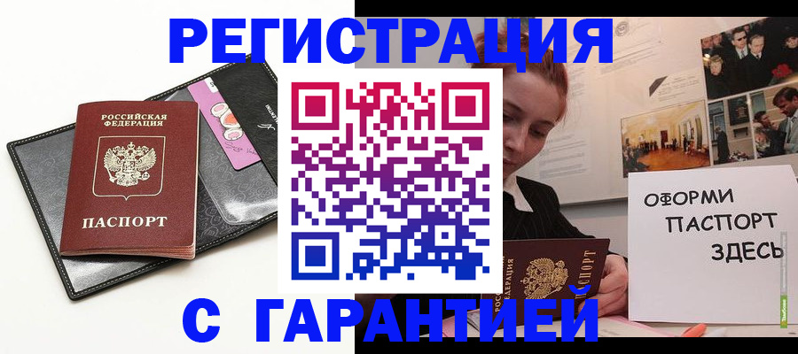 временная регистрация купить в Собинке